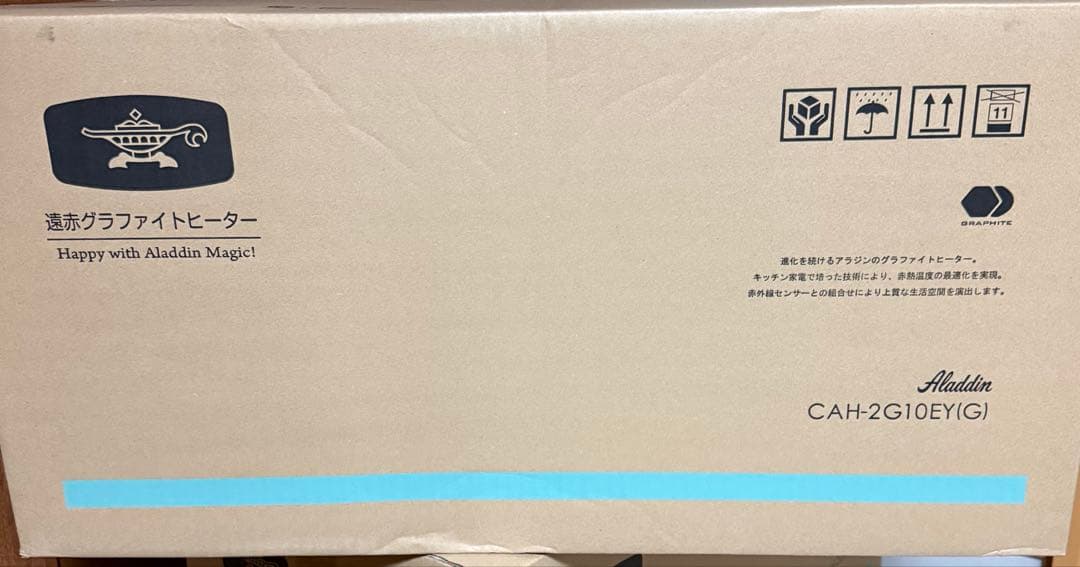 【新品・未使用】アラジン　グラファイトヒーター　CAH-2G10EY-G