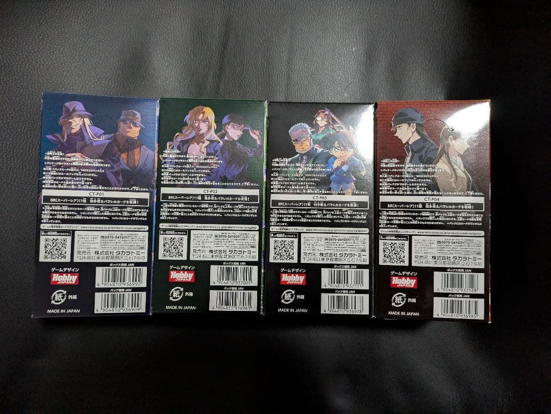 名探偵コナン　未開封boxセット　テープ付き