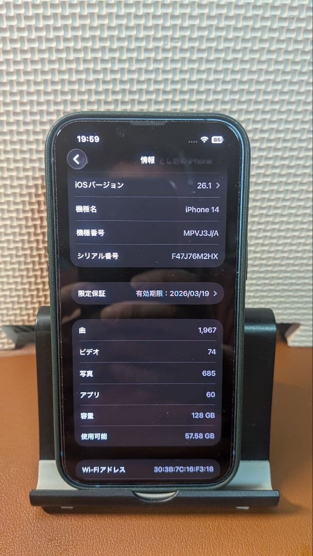 iphone 14 ブルー　美品