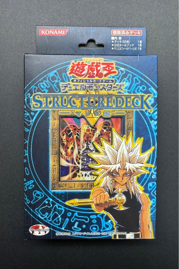 遊戯王　ストラクチャーデッキ　マリク編　新品　未開封