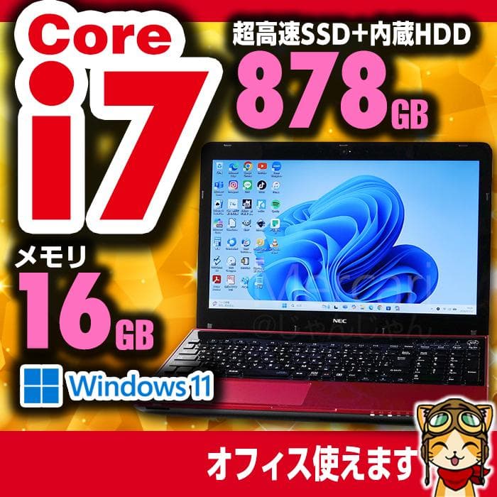 NEC 美孫 i7 SSD128GB+HDD750GB 16GB №008