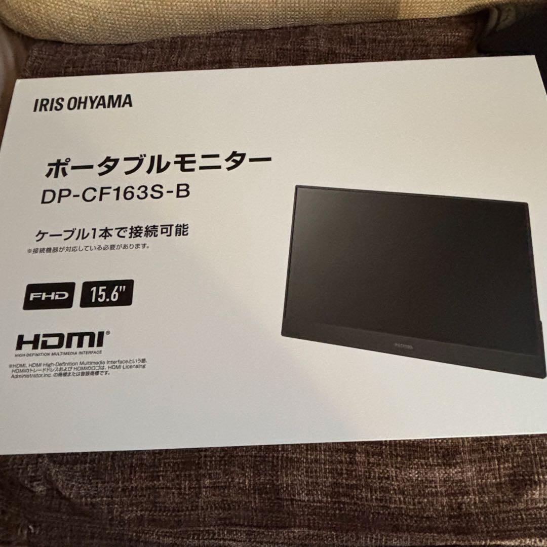 アイリスオーヤマ　モバイルモニター　15.6インチ 2024年製