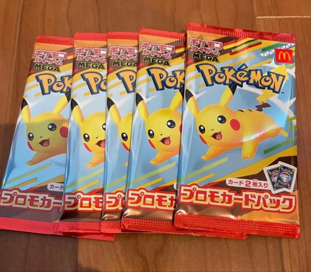 ポケモンカード マクドナルド ハッピーセット プロモカード 5パック 未開封