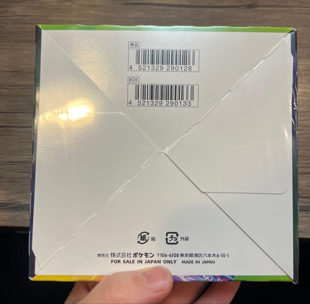 【シュリンク付き】仰天のボルテッカー