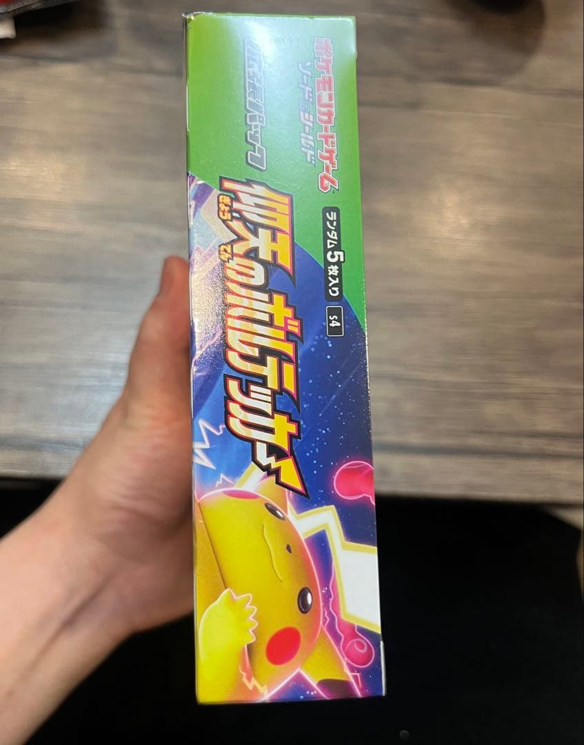 【シュリンク付き】仰天のボルテッカー