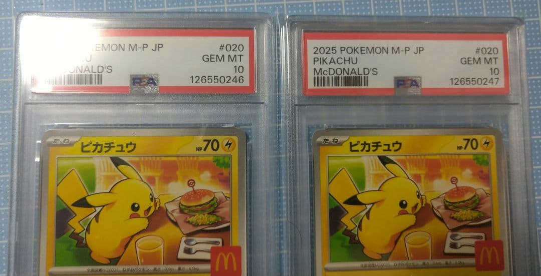 ポケモンカード マクドナルド ピカチュウ プロモ psa10 連番