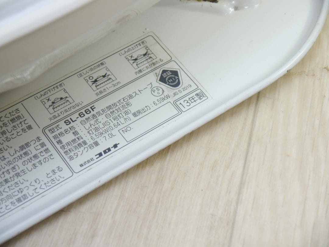 送料無料サービス◆2013⑦◆コロナ　灯油ストーブ 円筒形 ホワイト