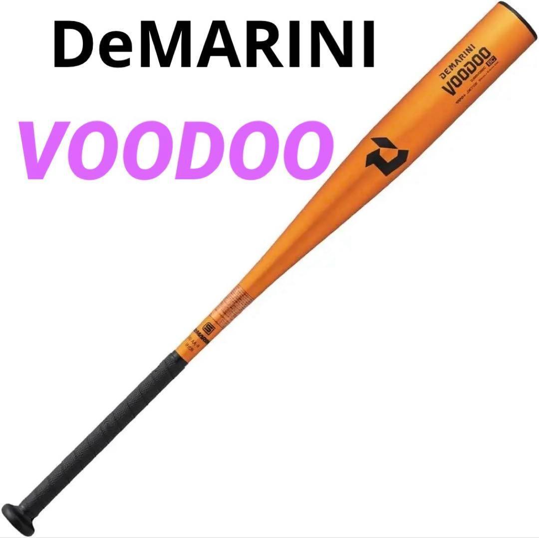 昇*ム様 ウイルソン　ディマリニ　ヴードゥ　野球　バット　一般硬式　高校　ゼット