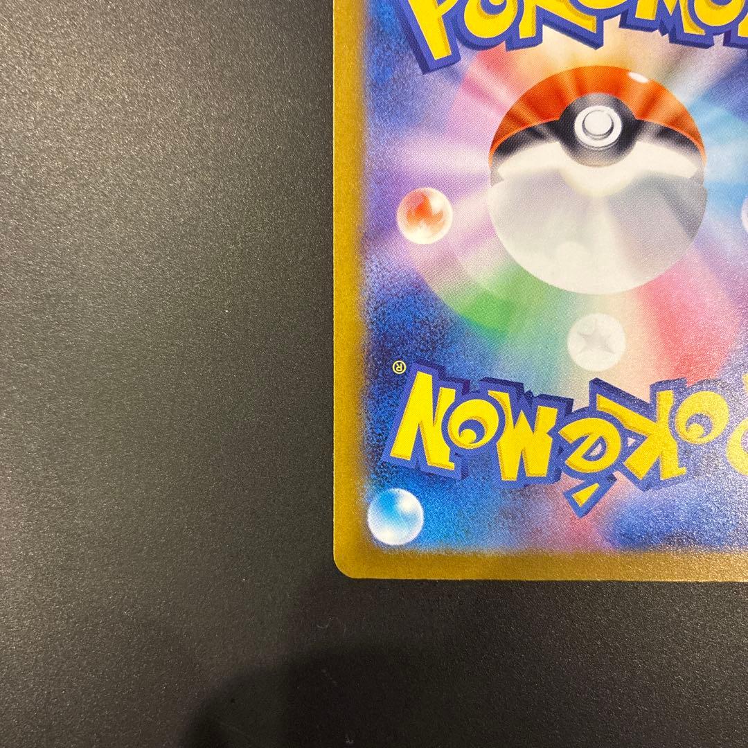 ピカチュウ ex SAR 234/193