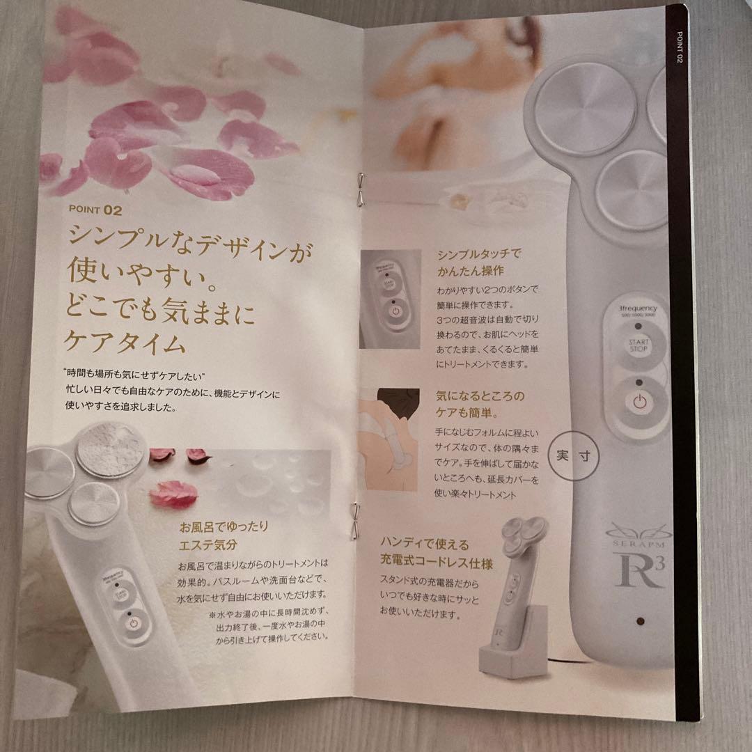 【美品】美容器　SERAPM R3
