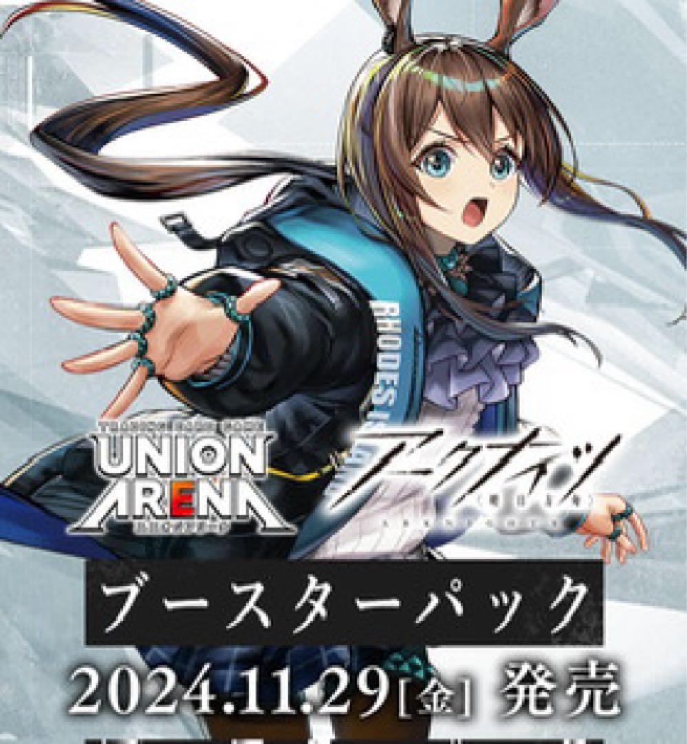 専用　ユニオンアリーナ　ユニアリ　アークナイツ　セミコン