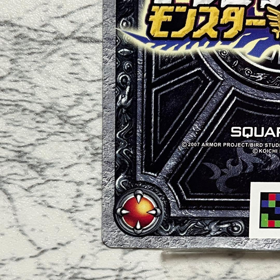 ドラゴンクエスト スペシャルカード ぱふぱふ 魔法使いゼシカ