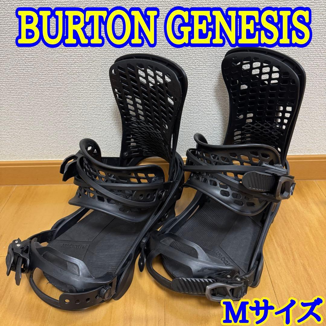 BURTON GENESIS ビンディング Mサイズ　グラトリ　フリーラン