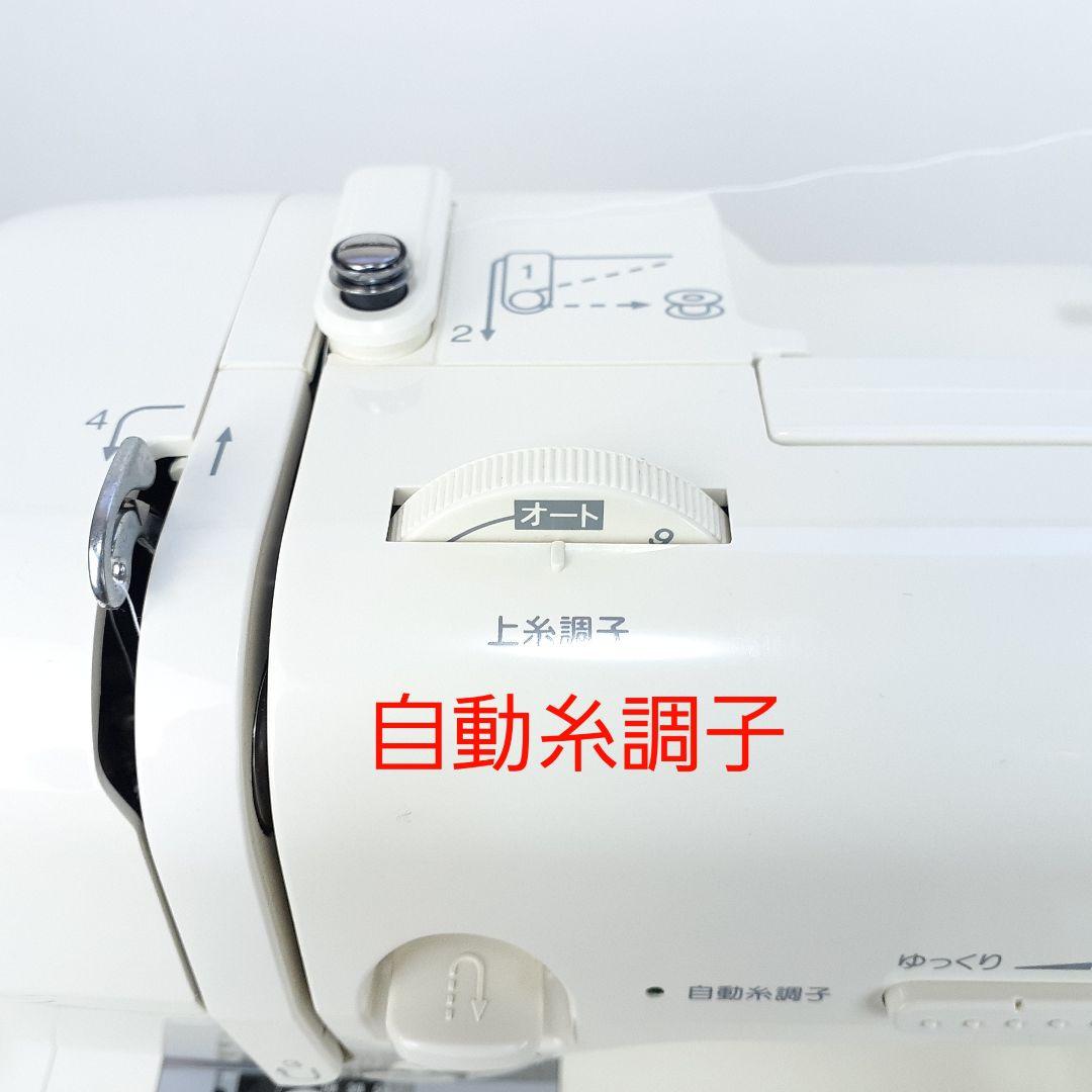 【美品】ジャノメ　電子ミシン本体　G7000　メンテナンス済み