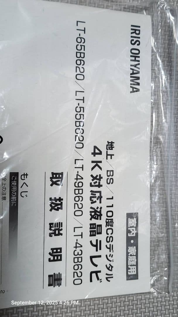 アイリスオーヤマ LUCA 4K対応液晶テレビ 49V型