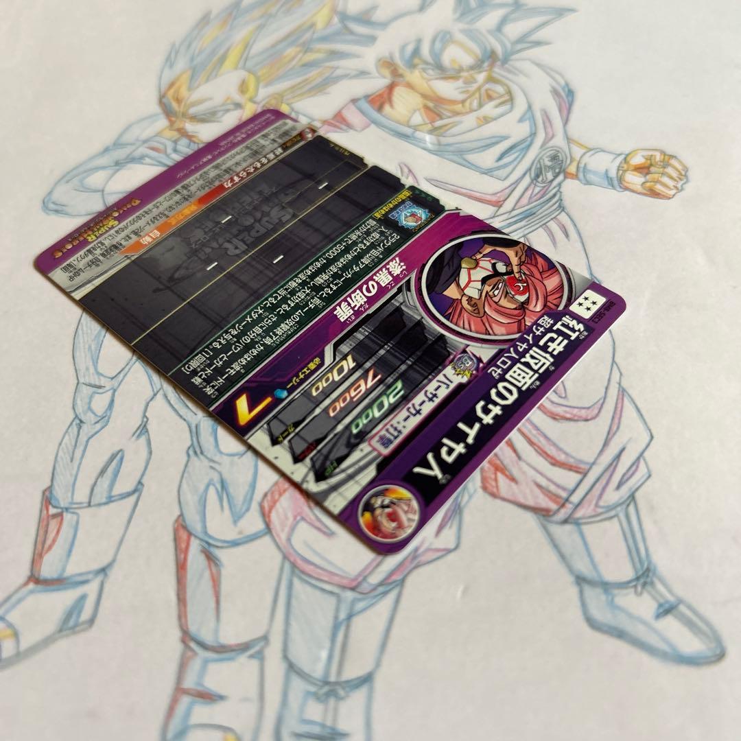 ドラゴンボールヒーローズ⭕️紅き仮面のサイヤ人⭕️bm8-sec3