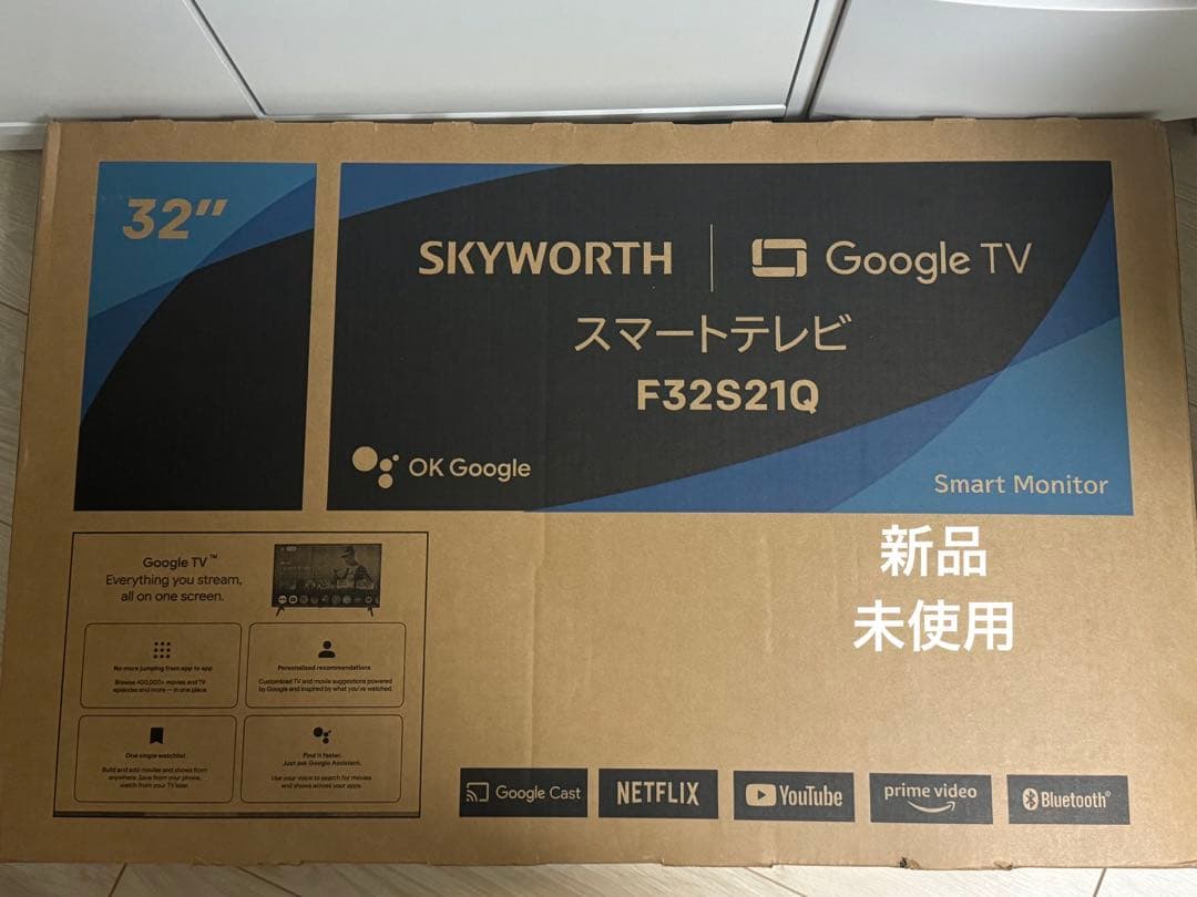 SKYWORTHのスマートテレビ F32S21Q、32インチです。