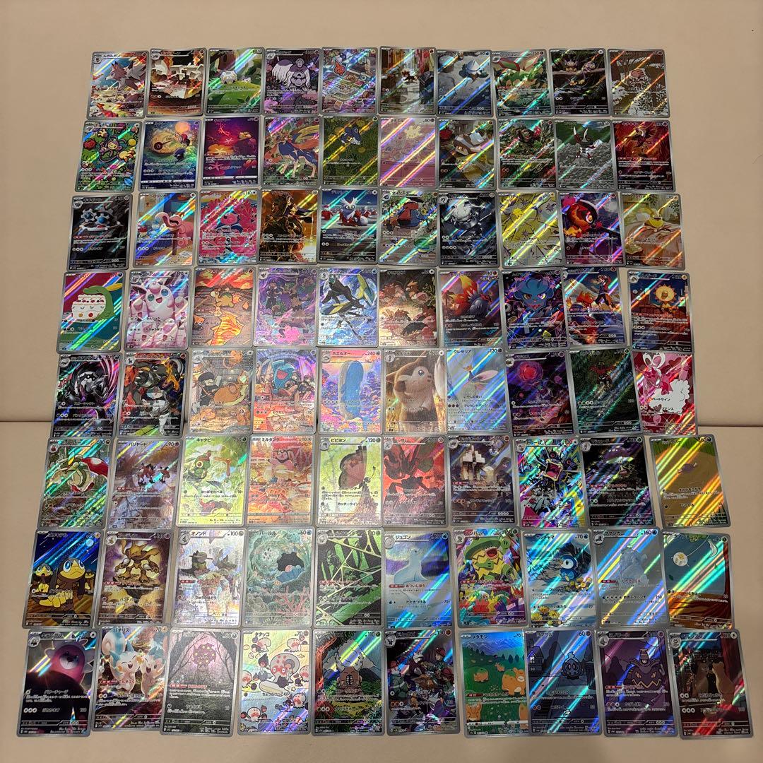 ポケモンカード　AR 80枚まとめ売り