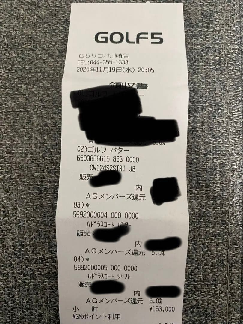 Square 2 Square TRI-HOT JAILBIRDパター