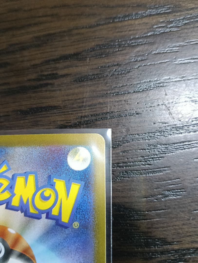 メガサーナイトex　sar