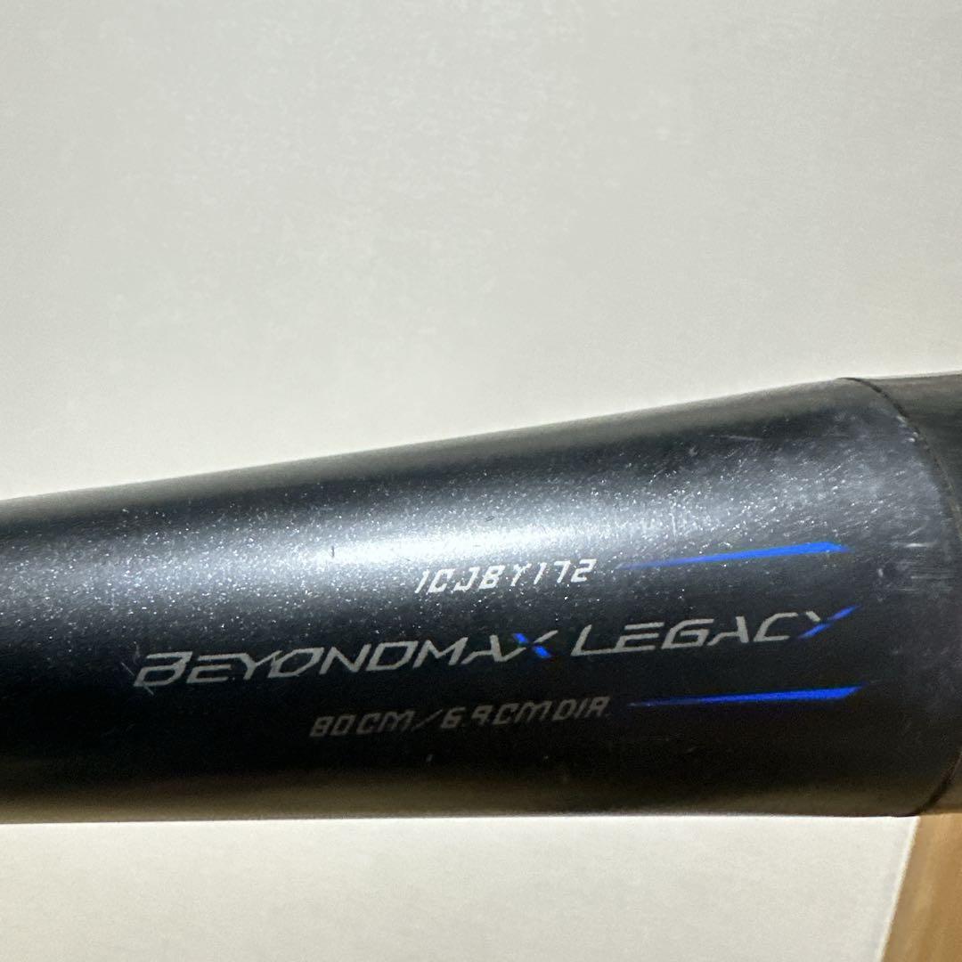 定価¥42,900 ミズノ ビヨンドマックスレガシー 少年用 2023年モデル