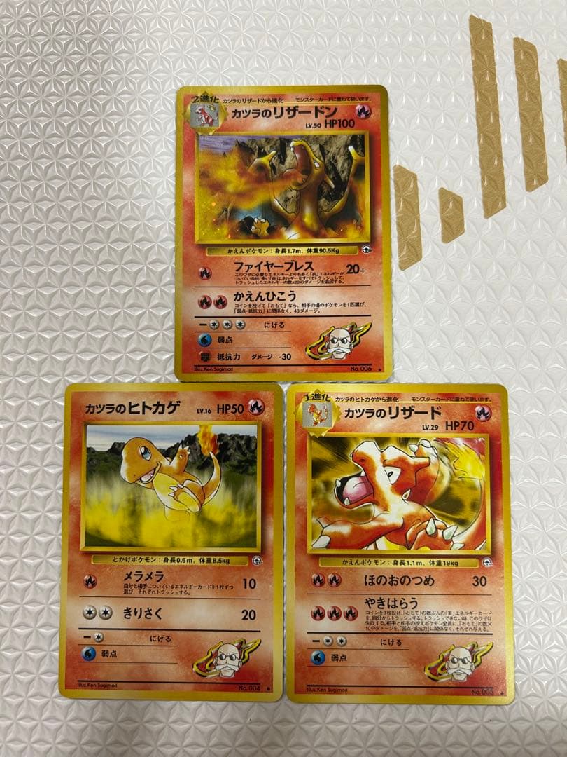 ポケカ　旧裏　カツラのリザードン カツラのリザード　カツラのヒトカゲ