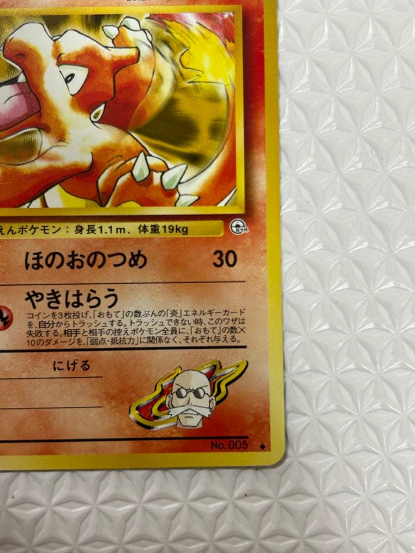 ポケカ　旧裏　カツラのリザードン カツラのリザード　カツラのヒトカゲ