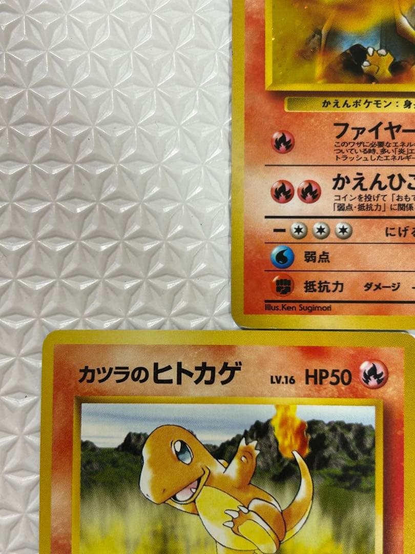 ポケカ　旧裏　カツラのリザードン カツラのリザード　カツラのヒトカゲ