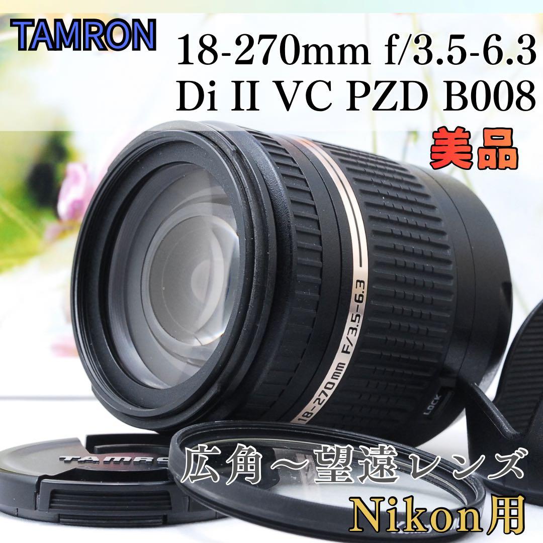 【動作良好】TAMRON 18-270mm Di Ⅱ B008✨Nikon 用✨