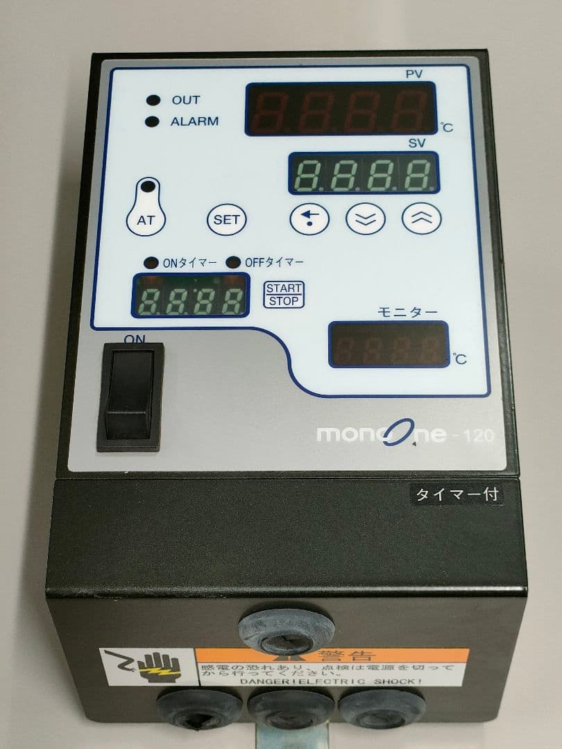 monone-120 タイマー付き制御機器