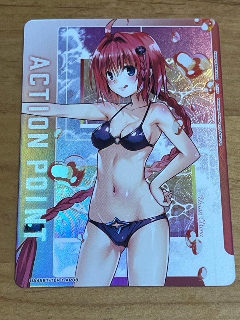 ToLOVEる トラブル 黒咲　芽亜　ACTION POINT