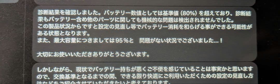 【超美品、傷無】iPad 第9世代本体　95%