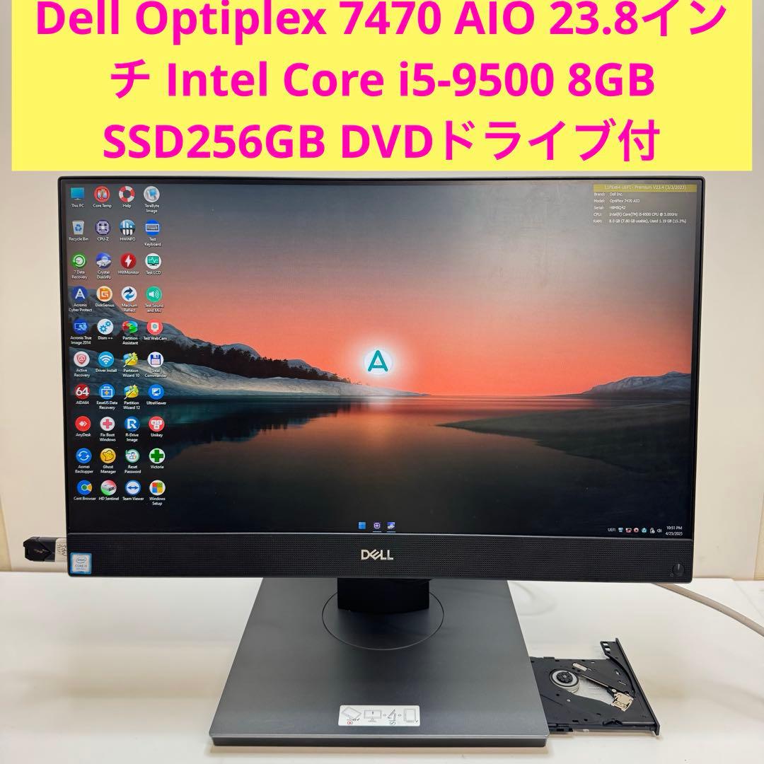 Dell Optiplex 7470 AIO 23.3型 i5-9500 8GB