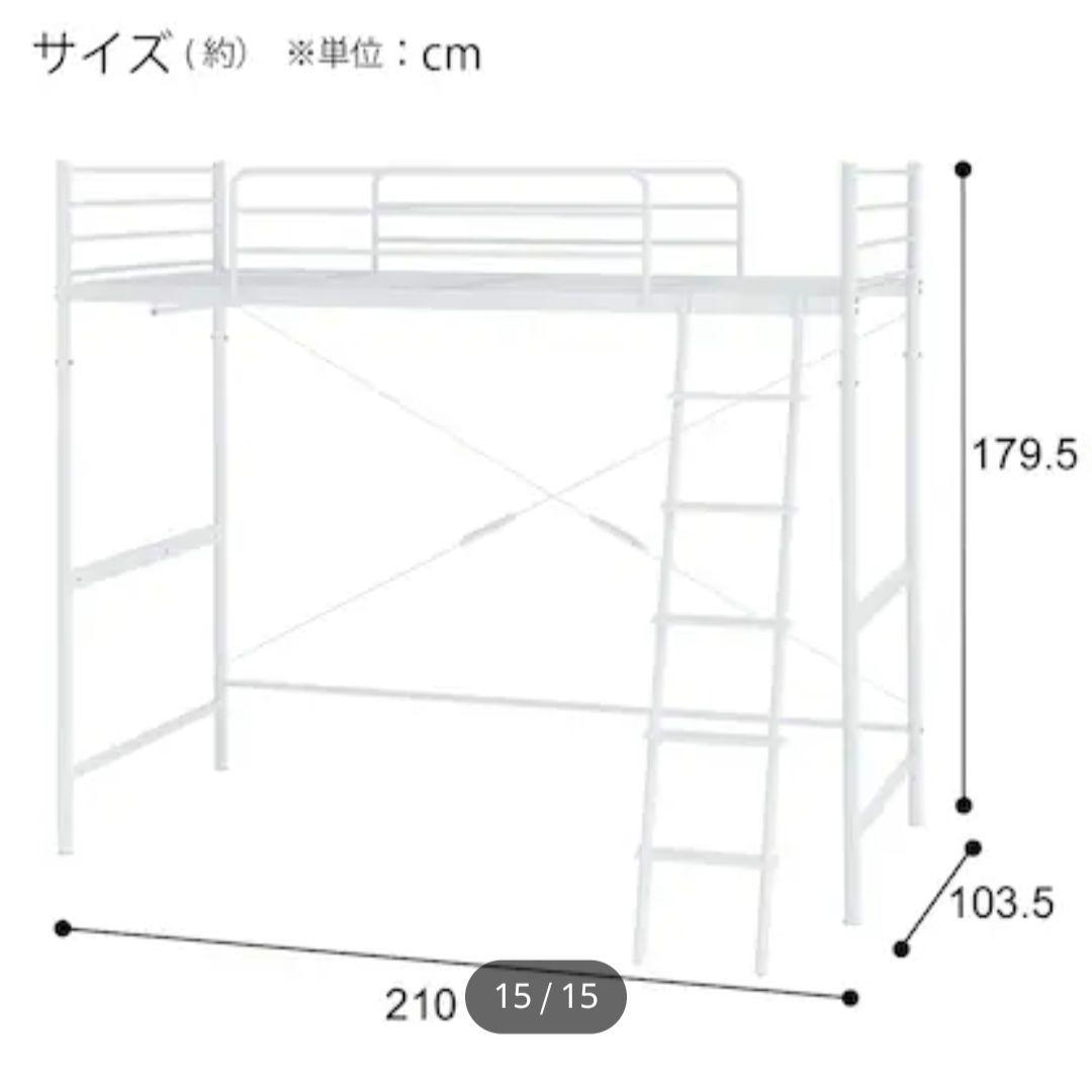 2/24限定【即購入OK】ニトリ スチールハイベッド ホワイト
