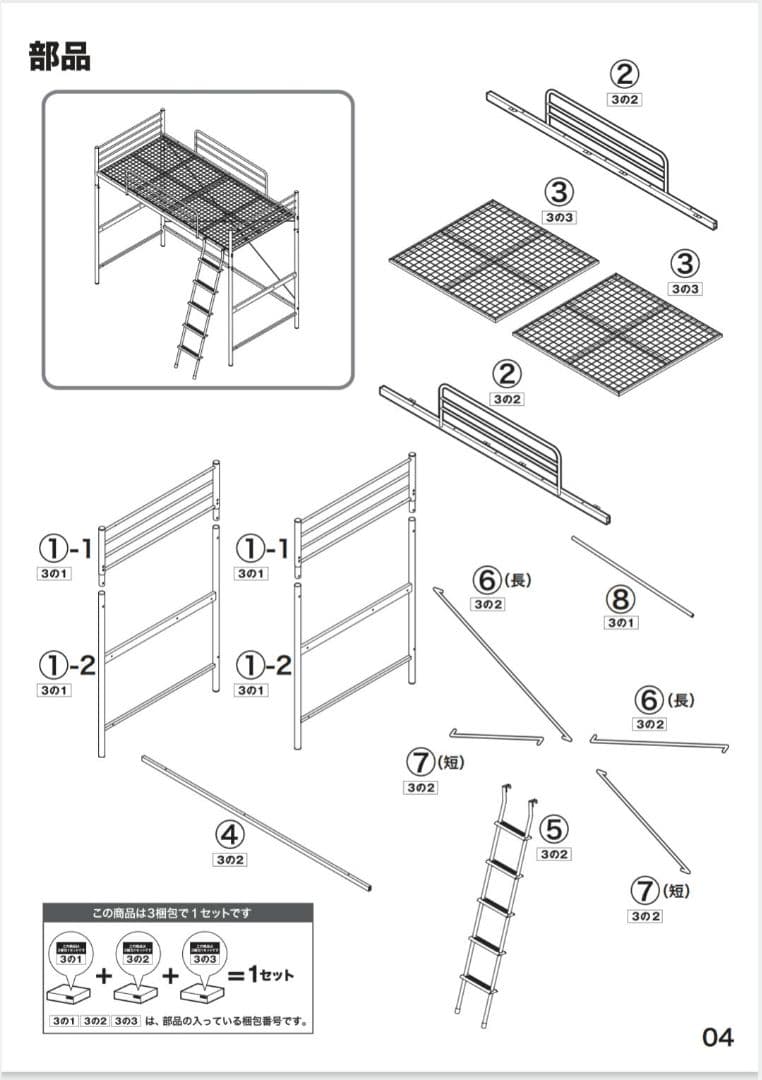 2/24限定【即購入OK】ニトリ スチールハイベッド ホワイト