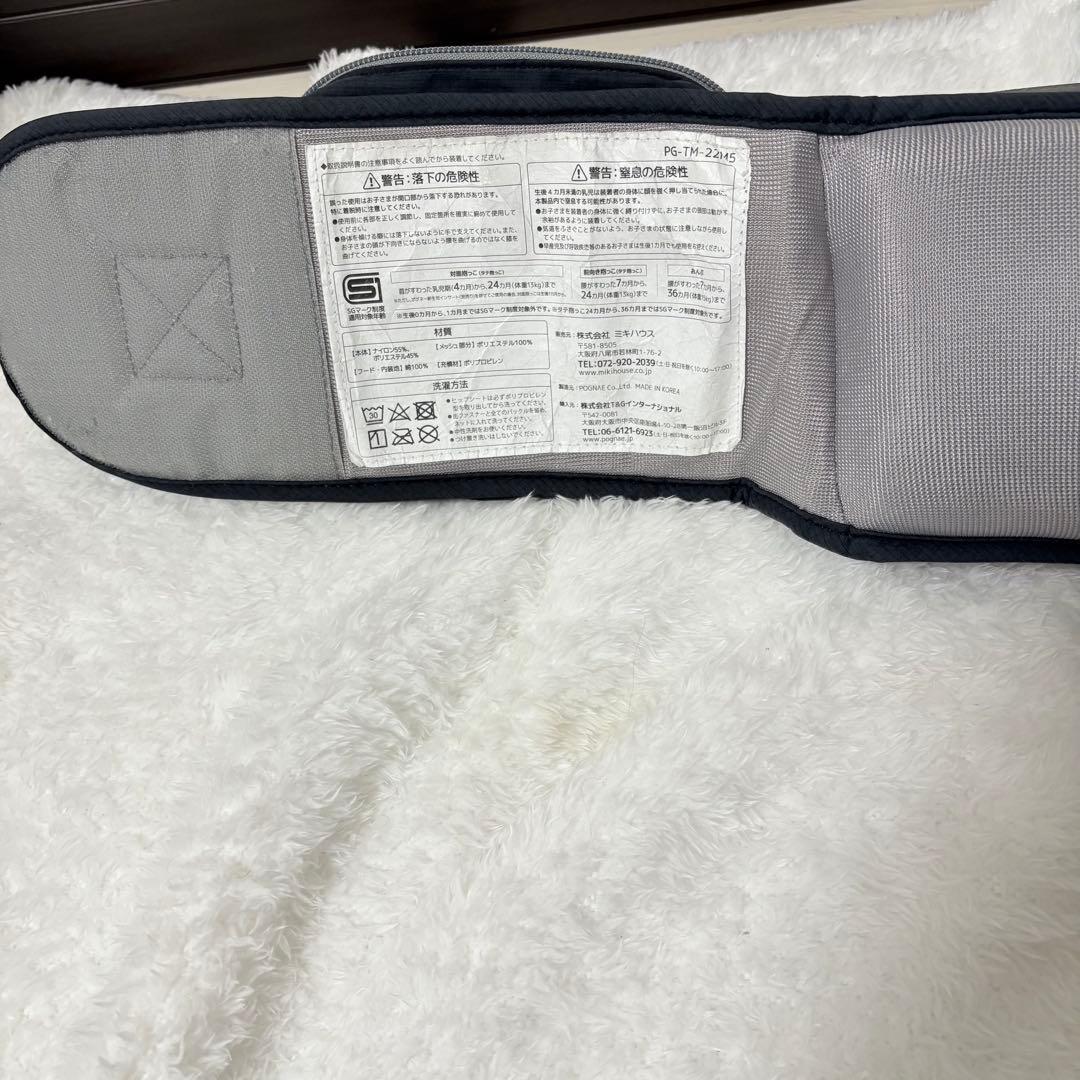 ミキハウス×ポグネー ベビーキャリア　ヒップシート 抱っこ紐　コラボ