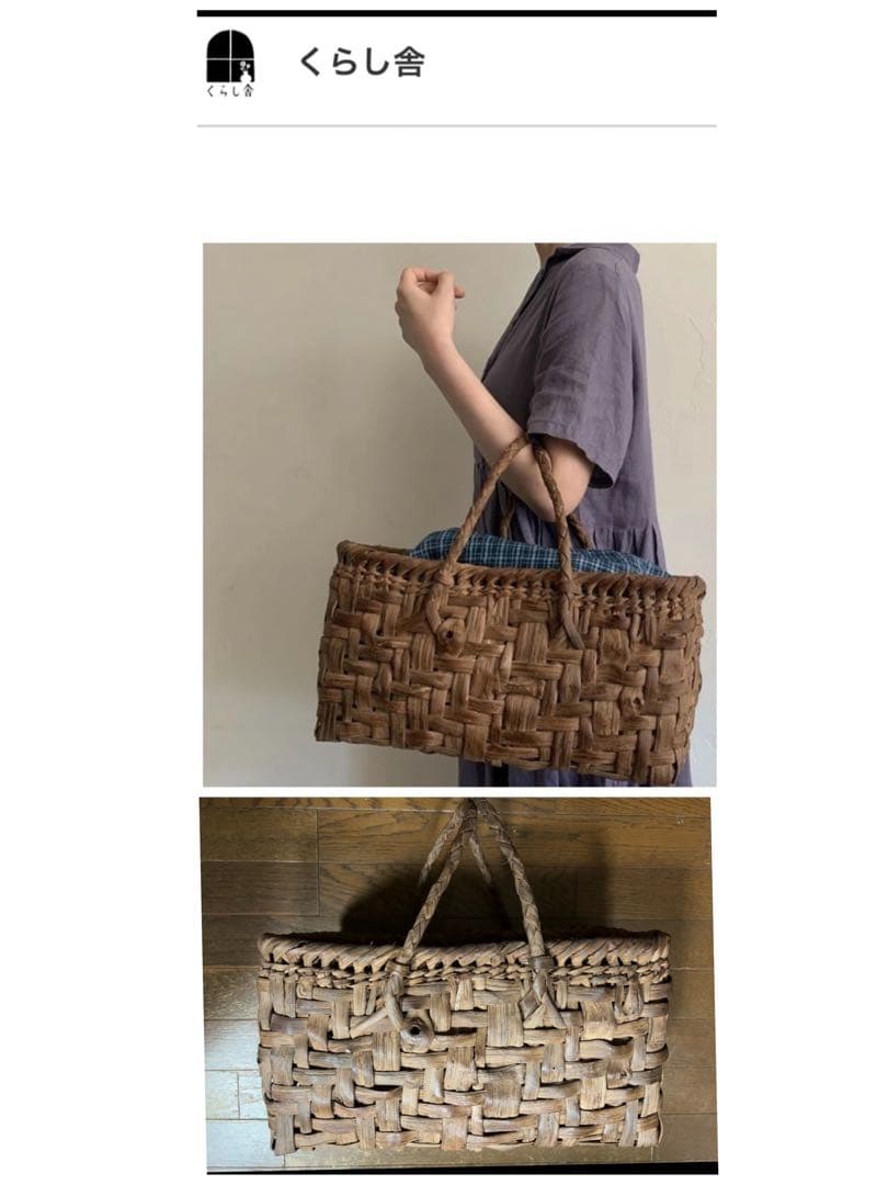 国産 筒井幸彦さんの山葡萄かごバッグ本物保証(くらし舎で購入)