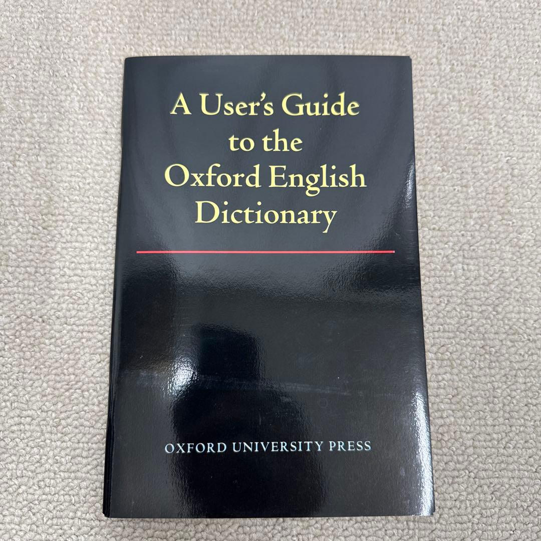 縮刷版 OED オックスフォード英語辞典 拡大鏡・ユーザーガイド付き