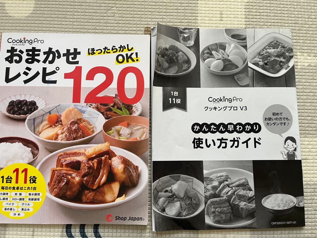 CookingPro v3 クッキングプロ　 電気圧力鍋 ホワイト