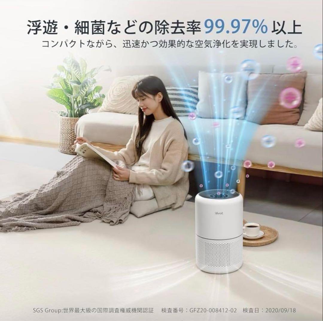 新品２セット　Levoit 空気清浄機 進級プラズマ付き Core300 Pro