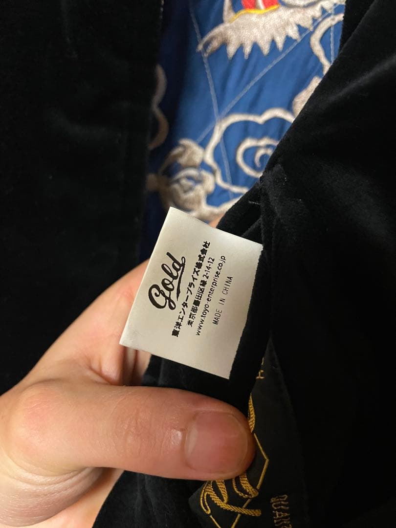 東洋　goldスカジャン　別珍　38