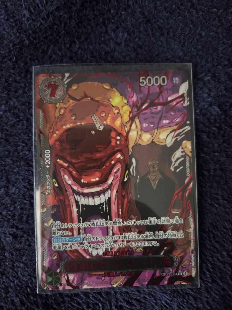 ワンピース トレーディングカードセット 6枚