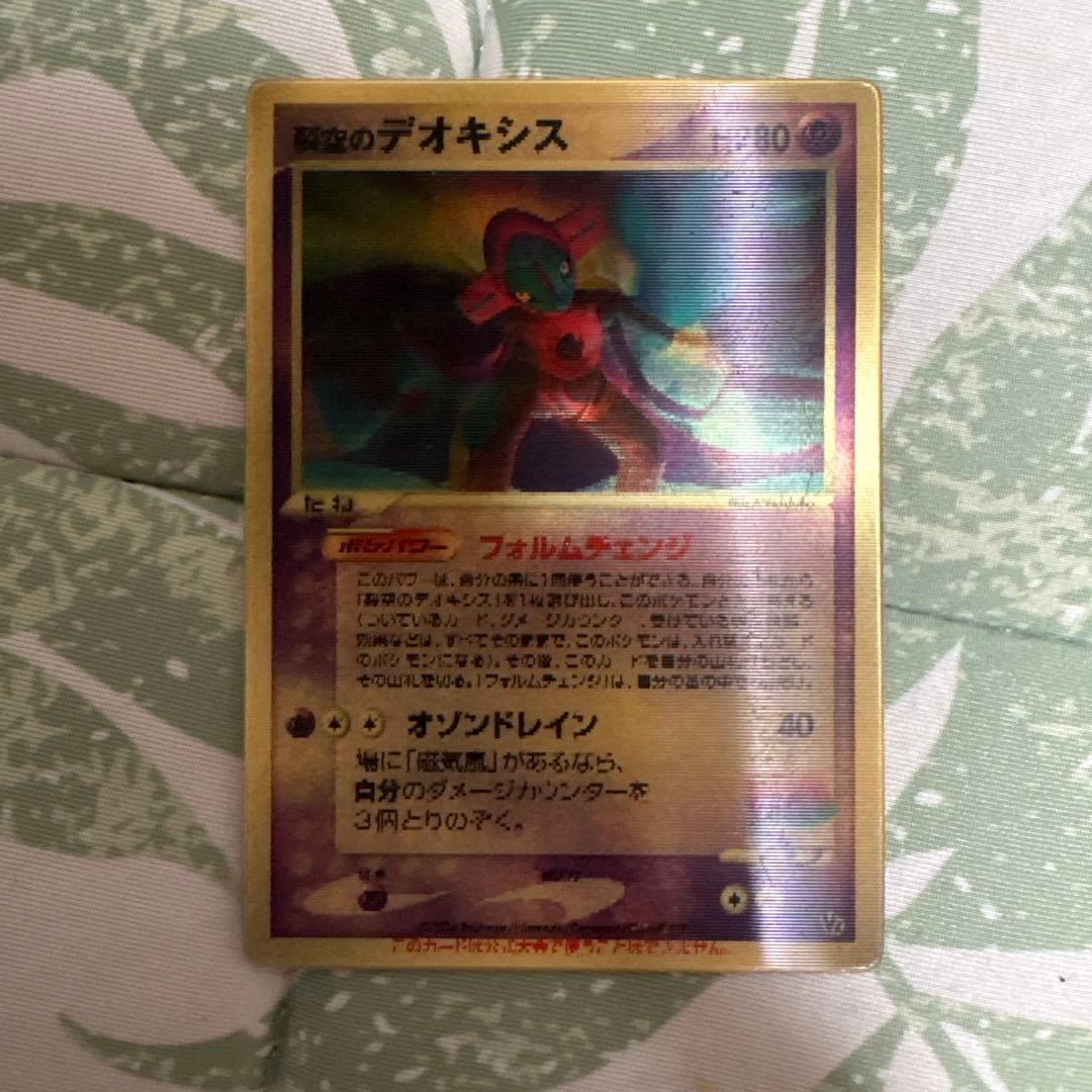 裂空のデオキシス 3D