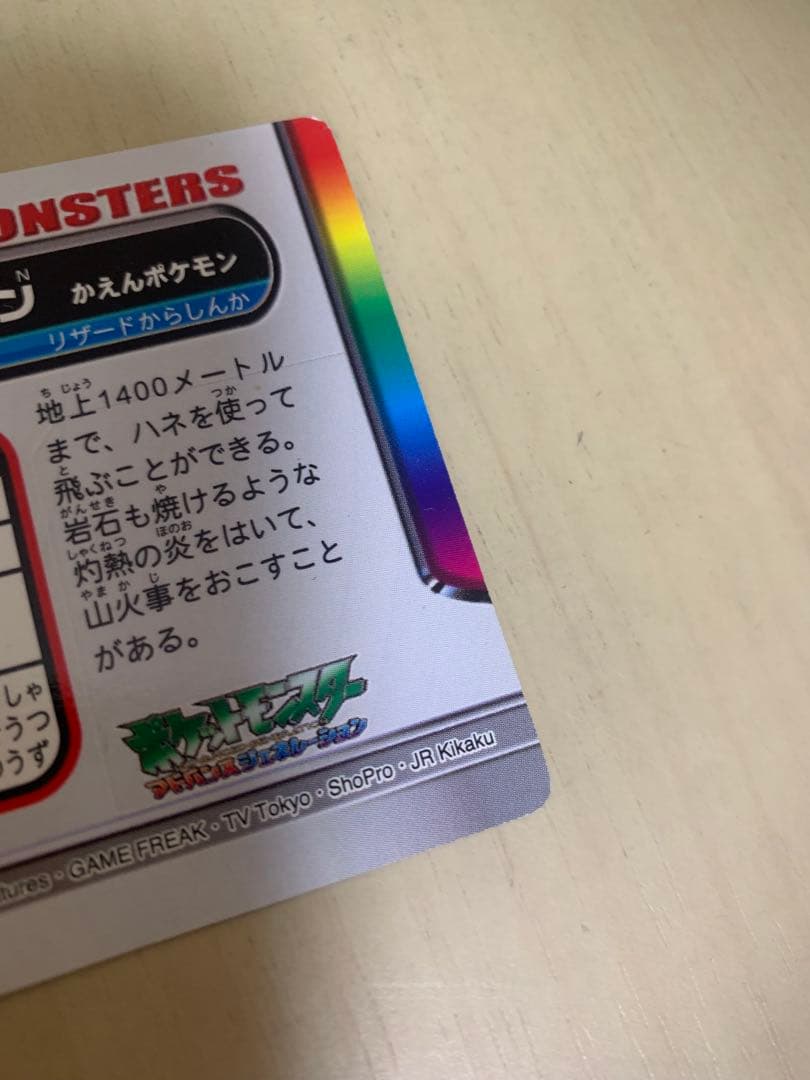 リザードン　ポケモンカード　アドバンスジェネレーション　ずかんカード