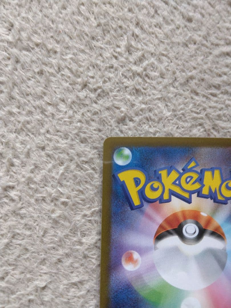 レシラムex・ゼクロムex SAR