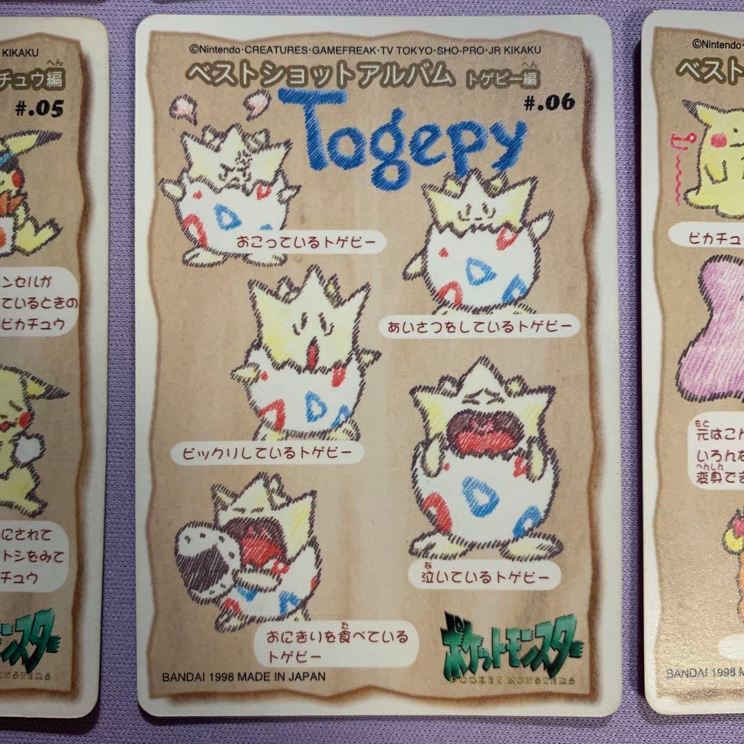 P7013 ファンシーグラフィティー ポケモンカードダス ポケットポエム 8枚