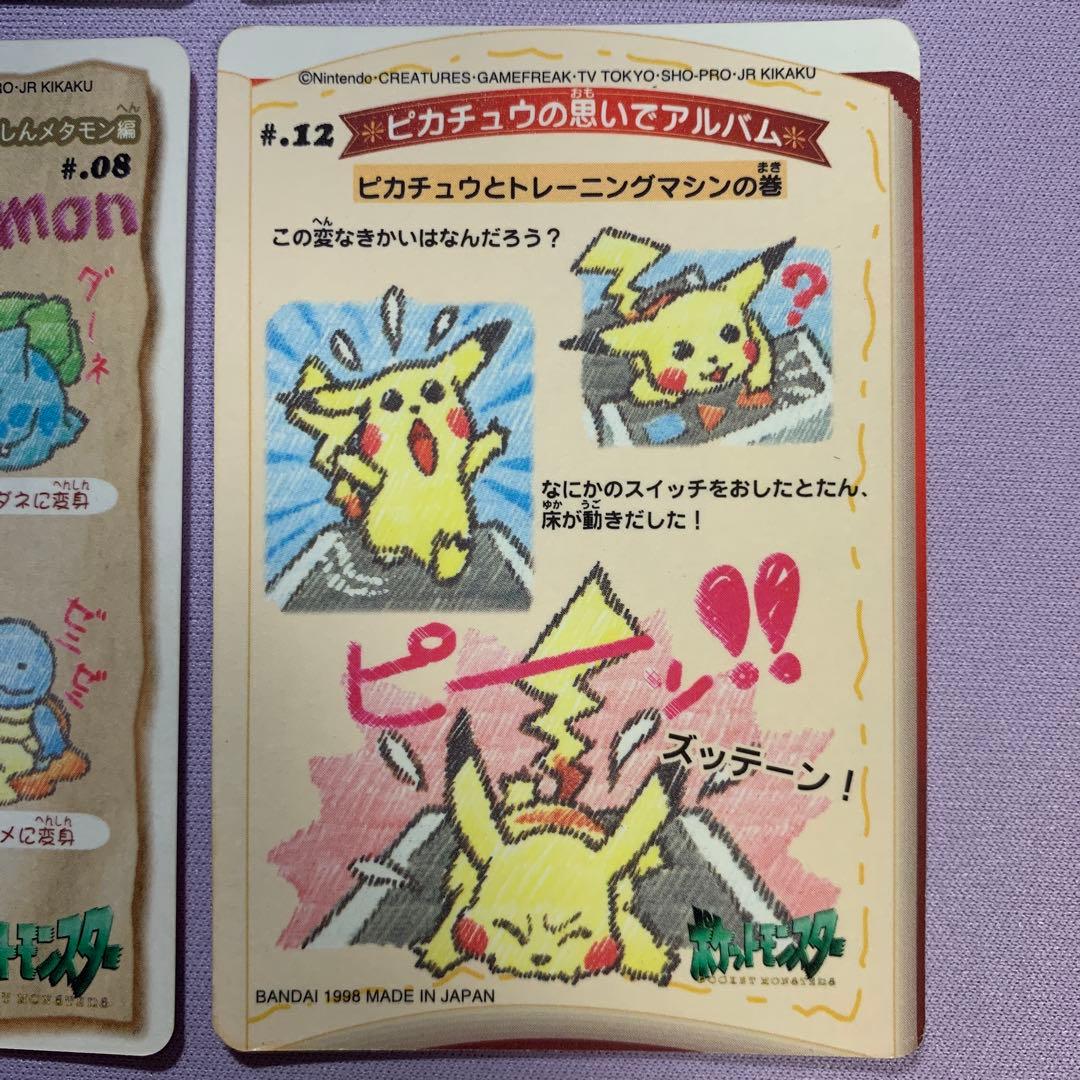 P7013 ファンシーグラフィティー ポケモンカードダス ポケットポエム 8枚