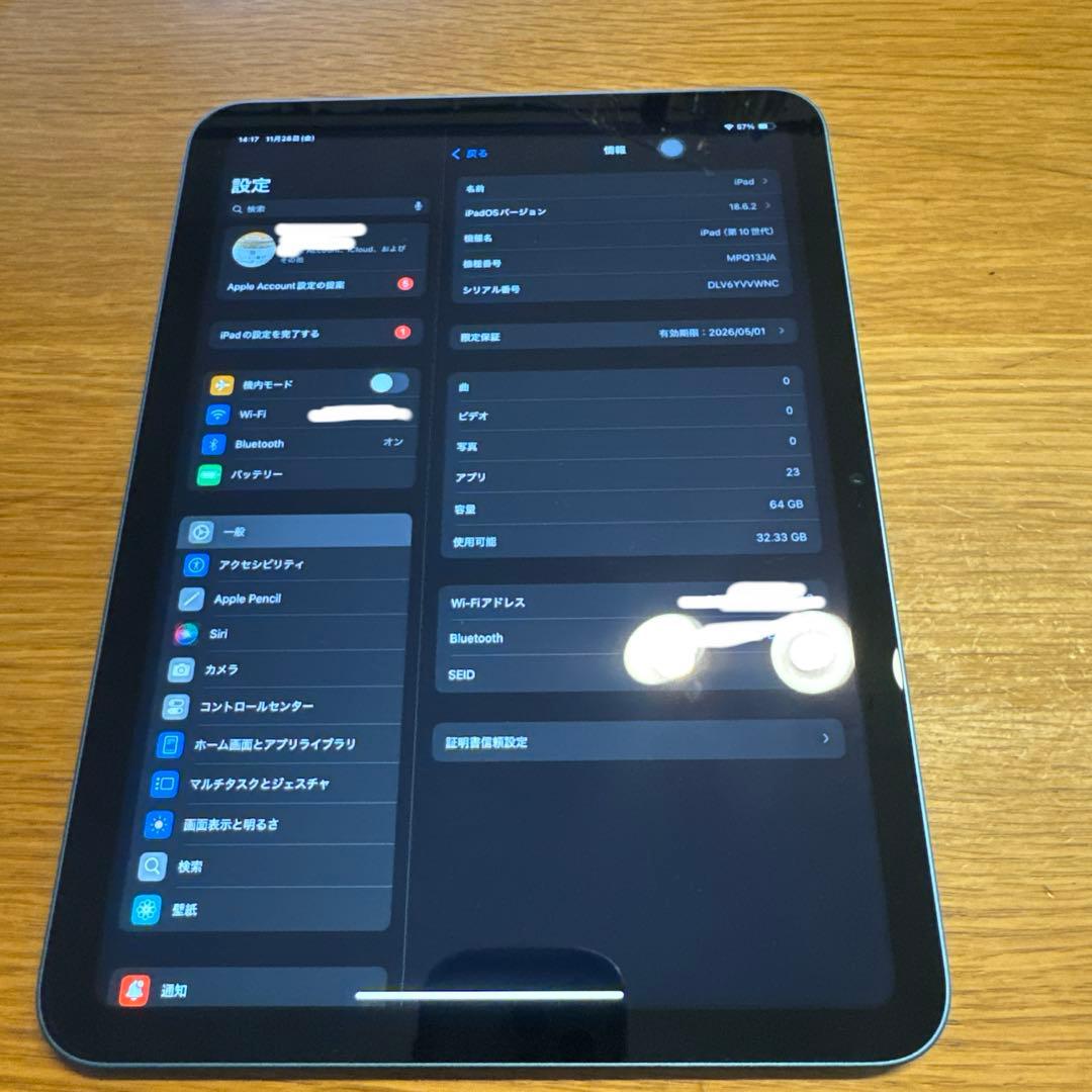 iPad 第10世代　64GB Wi-Fi
