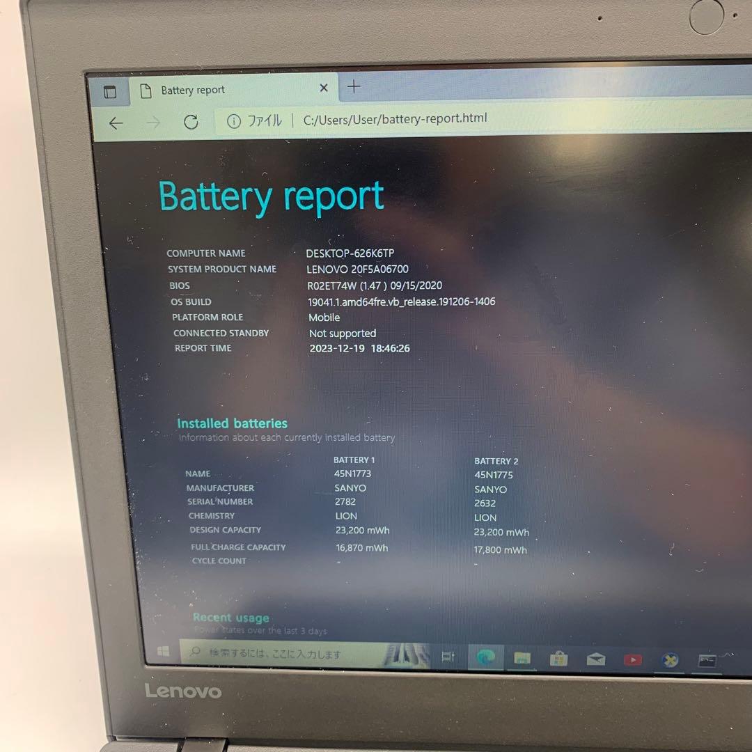 Lenovo ThinkPad X260 | Core i5第6世代