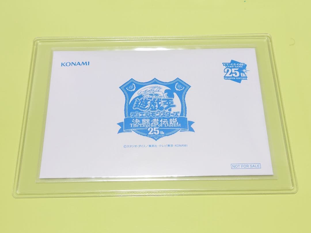 決闘者伝説　ブルーアイズホワイトドラゴン　新品未開封　ローダー付き